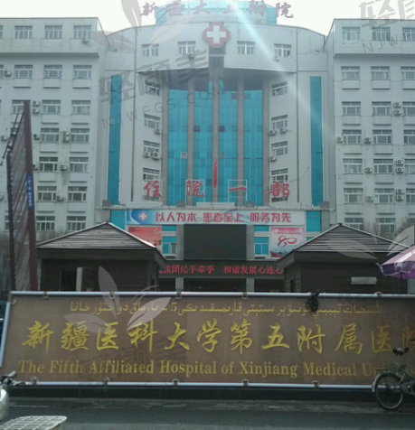 新疆医科大学第五附属医院眼科