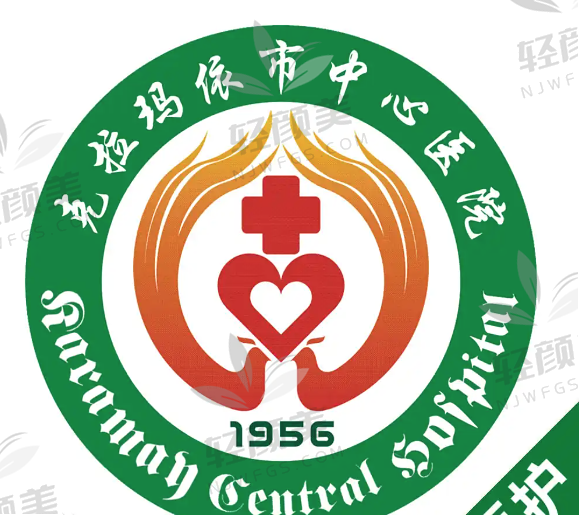 克拉玛依市中心医院眼科