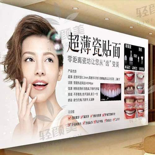 二、2025全新牙齿贴面价格表来啦，不同材质对应不同预算