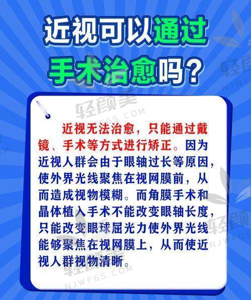 真实实例分享：术后反馈告诉我们什么才是“对的眼”