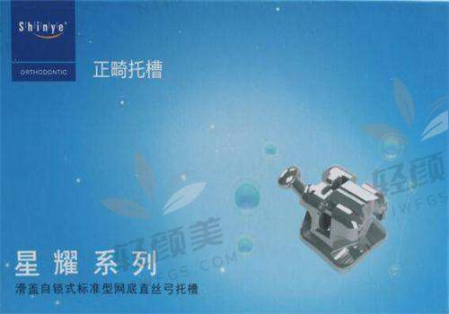 二、2026上海医院保持器收费价格表全线出炉?
