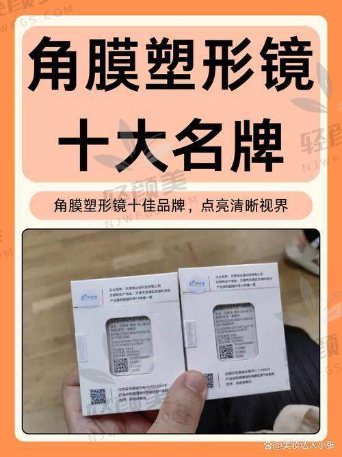 二、角膜塑形镜的好处，直接安排一张表看得清！