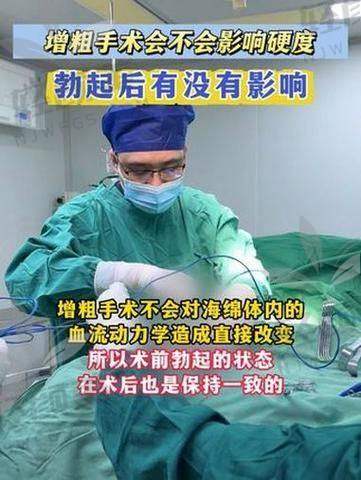 ? 手术流程长啥样？不吓人，就像割个包皮?