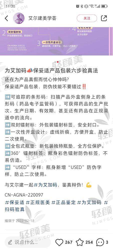 【克拉玛依市人民医院整形科是正规的吗】