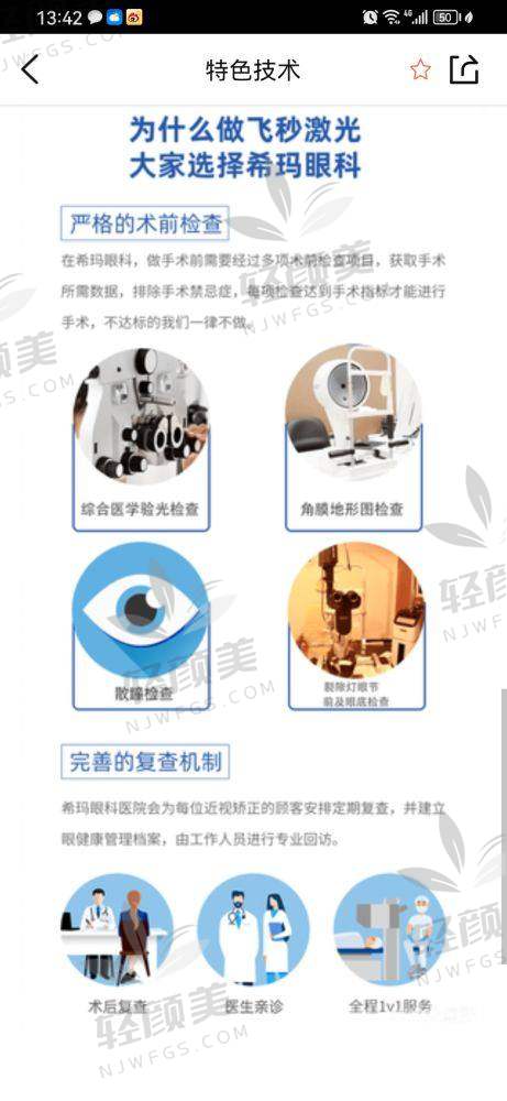【西宁爱尔眼科医院医生名单】