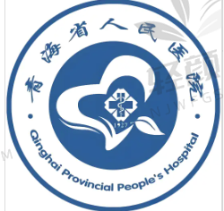 青海省人民医院眼科