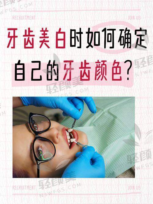 四、2025牙齿美白选贴面还是冷光？区别别再搞混！