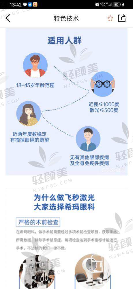 【兰州城关区人民医院眼科地址及乘车路线】