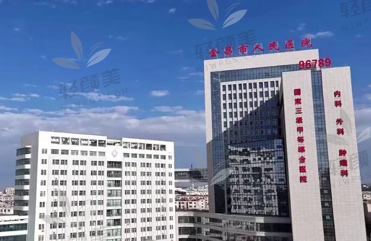 金昌市人民医院眼科