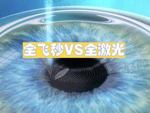 四、手术过程