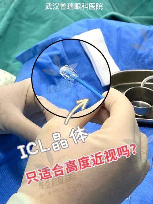 六、买荷兰人工晶体一定得注意这些坑!医生不会告诉你!