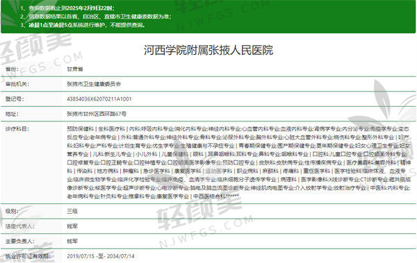 【河西学院附属张掖人民医院眼科价格表】