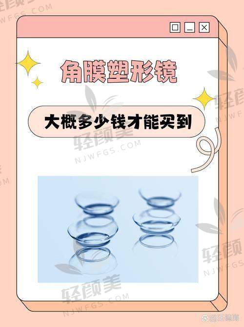 ? 末尾,别把选择镜片变成“买镜王者游戏”!