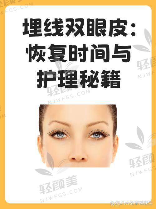 新疆威兹曼刘丽娜做微创三点定位双眼皮预约挂号方式