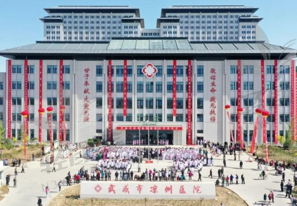凉州区人民医院眼科