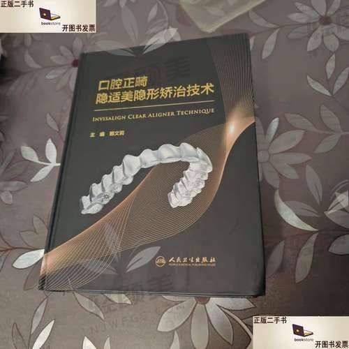 北京维乐口腔王峥做隐适美隐形矫正的成功实例
