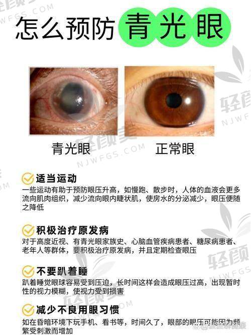 六、青光眼手术你选对医院了吗?看看华厦眼科这几点就知道值不值