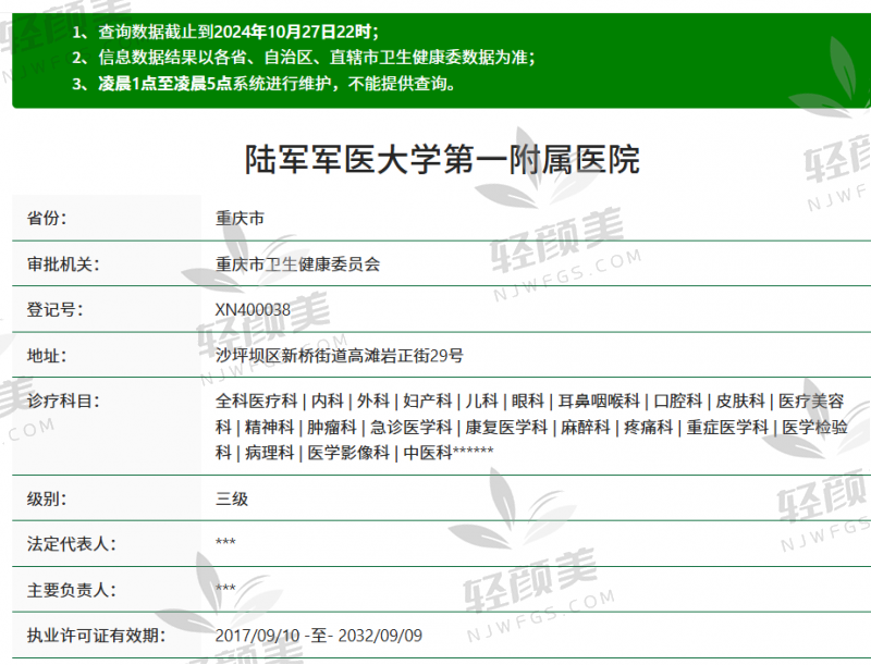 重庆西南医院整形美容科怎么样？技术实力强、价格透明、医生团队专业