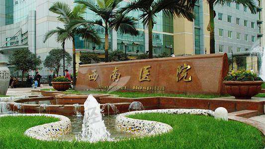 重庆西南医院整形美容科正规吗？公立资质+20位专家坐镇，价格透明项目全