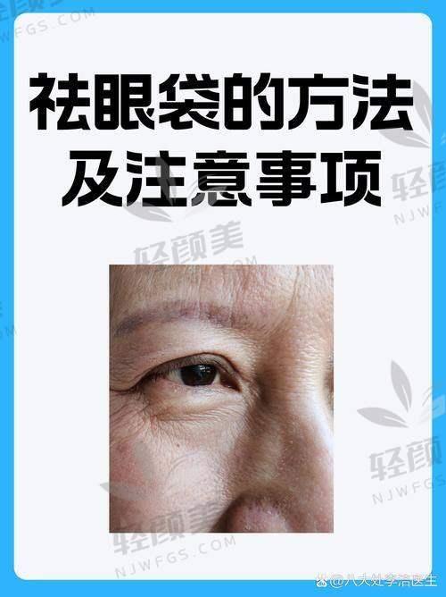 新疆威兹曼整形外科医院林仙保做内切祛眼袋预约挂号方式